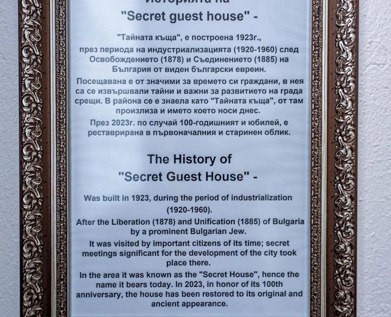 Secret Guest House Plovdiv Bulgaria